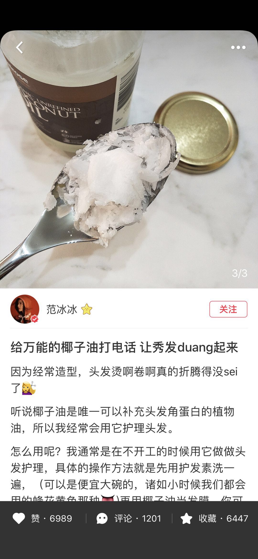 明星争跳网红坑,带货实力孰辨真假