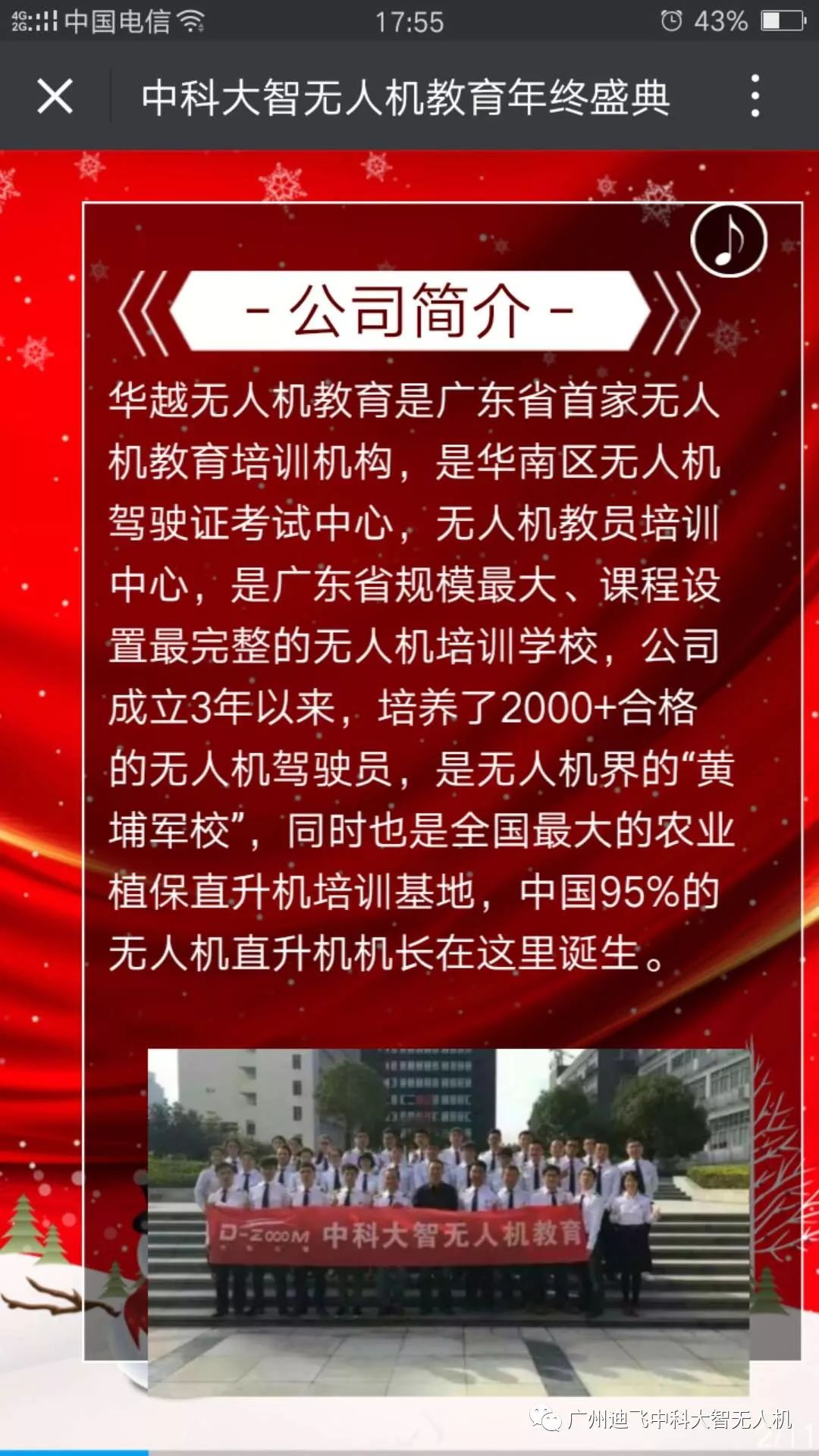 华越中科大智无人机教育年末钜惠活动只剩3天啦!