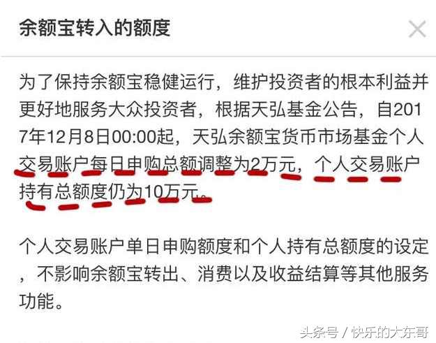 余额宝存入多少钱可以有收益,余额宝最多存多少钱安全