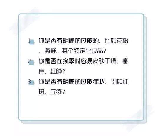 冬天敏感肌肤泛红怎么办,换季肌肤敏感又红又痒怎么办