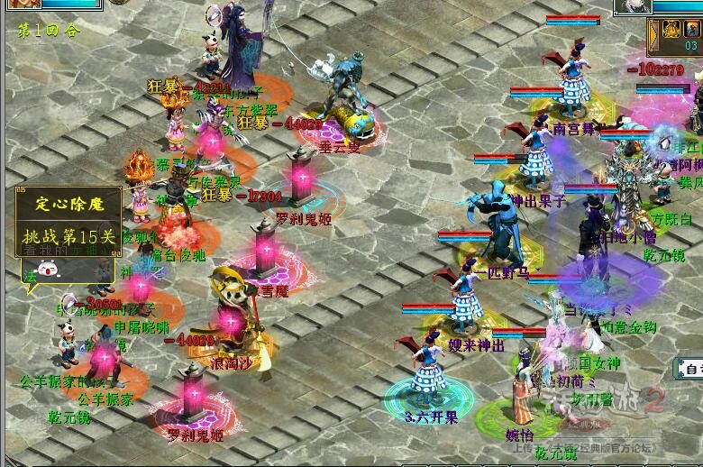 大话西游2容止男仙程度,大话西游2容止是克什么的