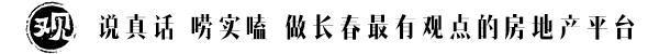 德辉首府为什么便宜,八里堡德辉首府一期