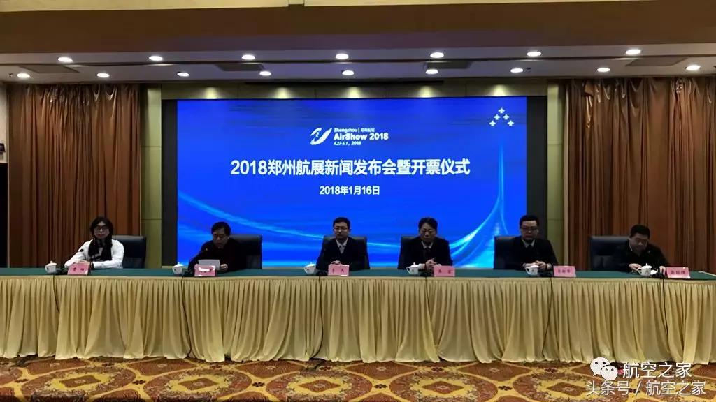 2018郑州航展在哪个地方,郑州航展2022