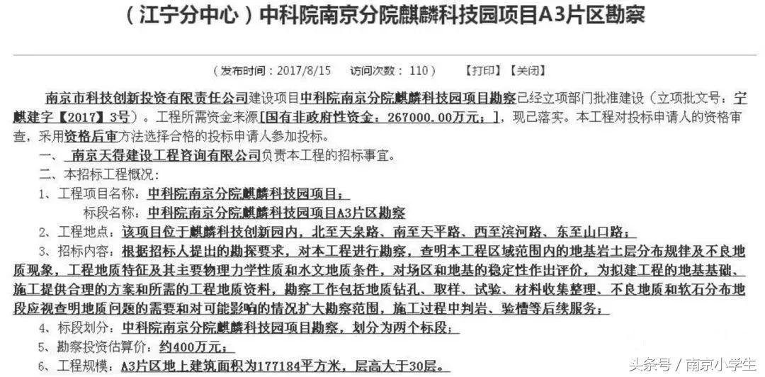 定了!城东两大区域迎来教育利好,名校最新进展曝光!