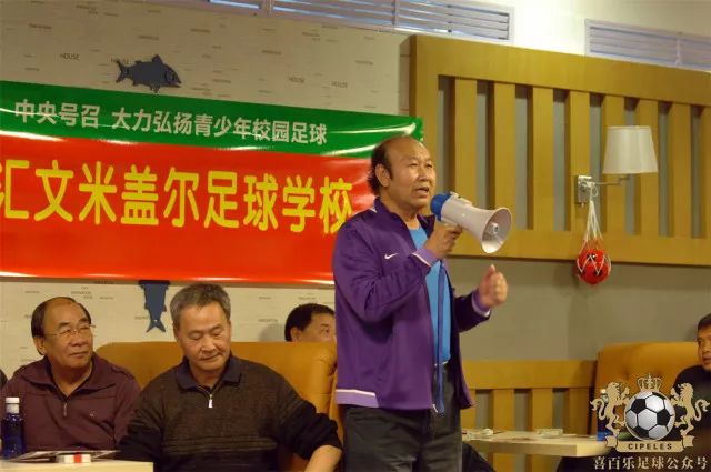 津门足坛双百颂刘正民,津门足坛双百颂名单