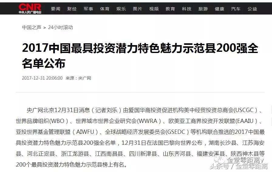 厉害了！金堂县又要火了，她即将代表中国走向世界！