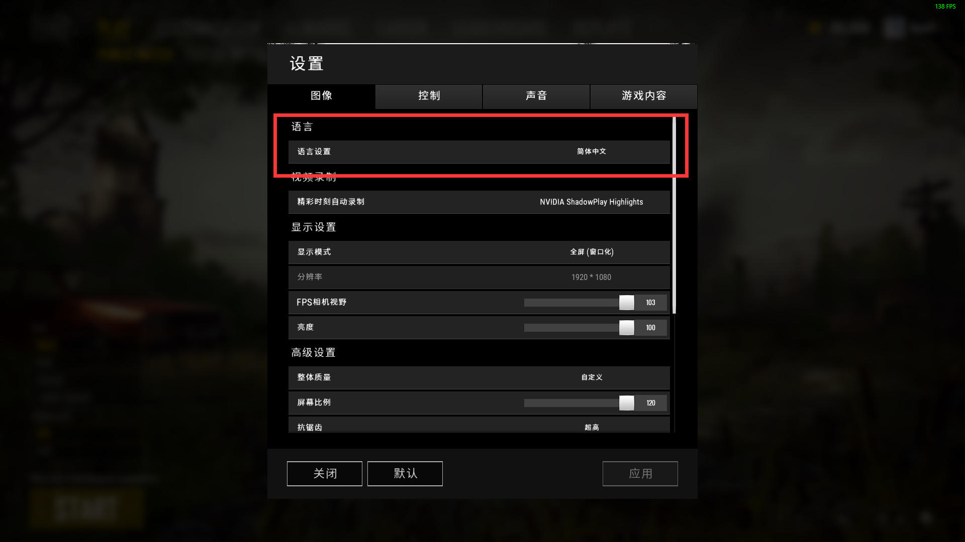 吃鸡中你最适合的装备,吃鸡非常值得升级的一件装备