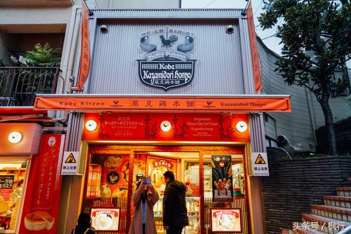 日本第一正门神户攻略,日本除了寿司还有啥好吃的