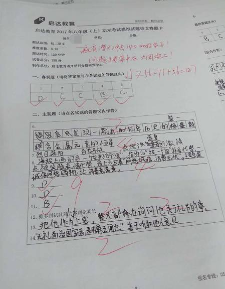 很感激孩子遇到了这么好的老师,很幸运孩子能遇到这么优秀的老师