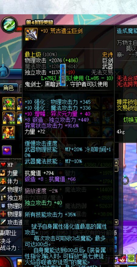 dnf红眼融合武器选什么太刀,dnf红眼武器综合排行