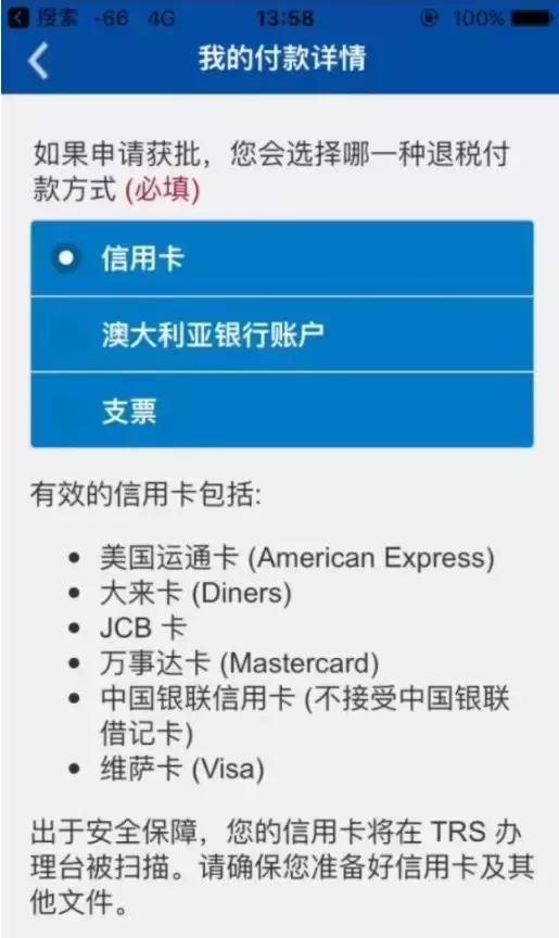 澳洲机场退税攻略,澳洲机场退税英语