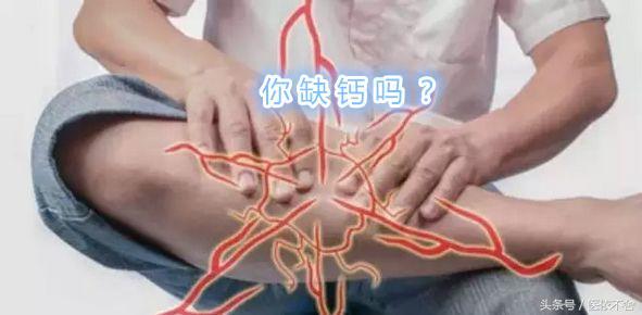 缺钙有哪些明显的症状,缺钙有什么明显症状