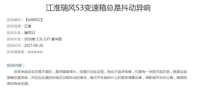 瑞风s3前轮偏磨,2017款江淮瑞风s3吃胎严重吗