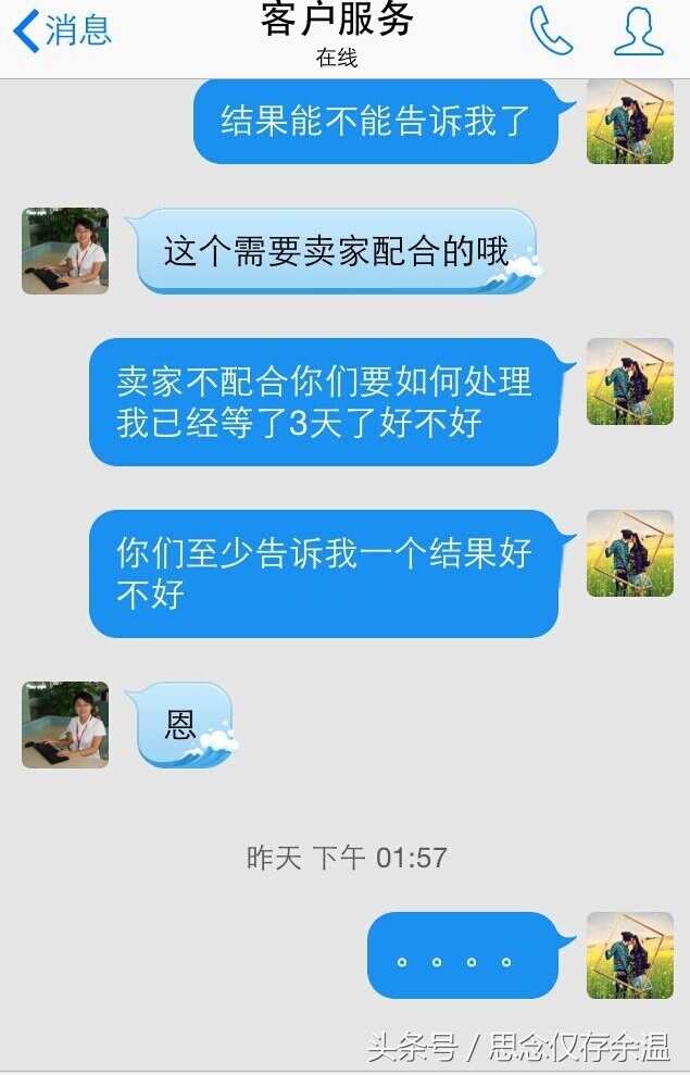 dnf账号被盗及找回历程,玩家花3000买的青铜号