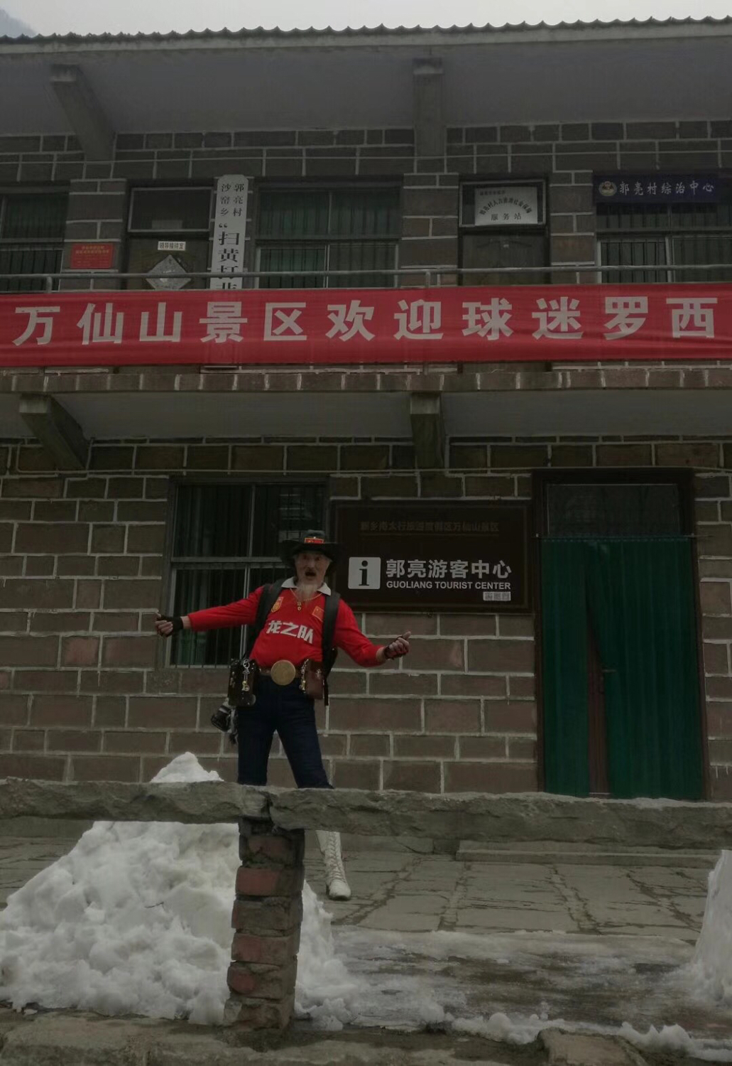 球迷皇帝罗西图片,足球球迷皇帝罗西