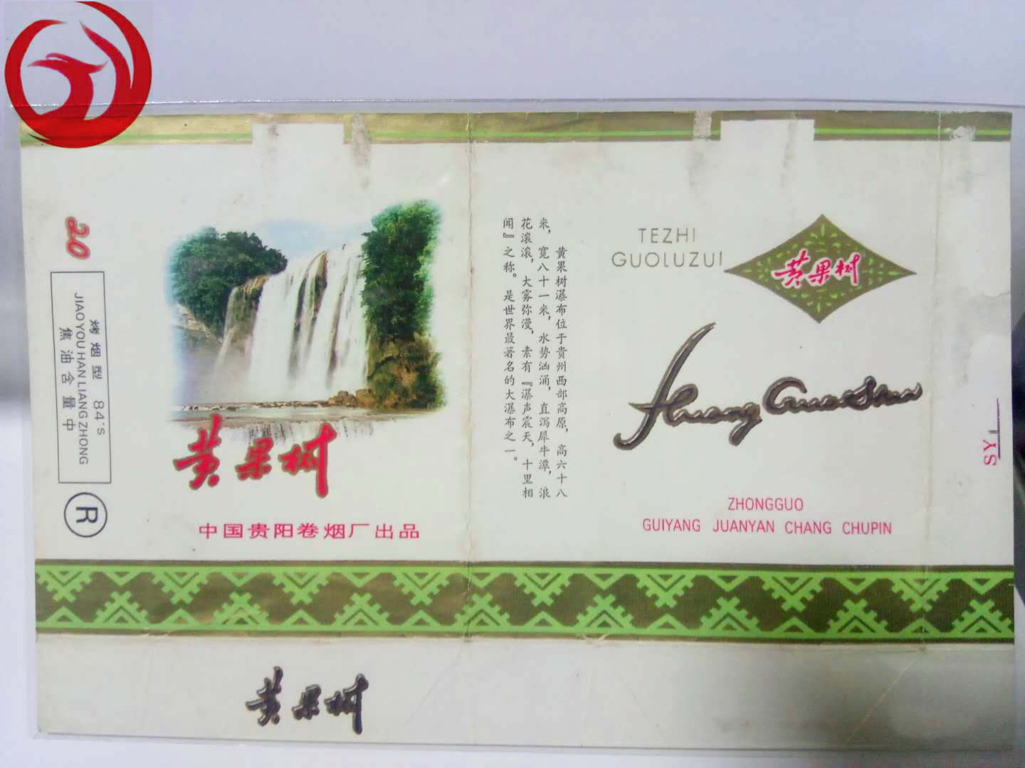 老烟烟标收藏,纪念烟标精品欣赏