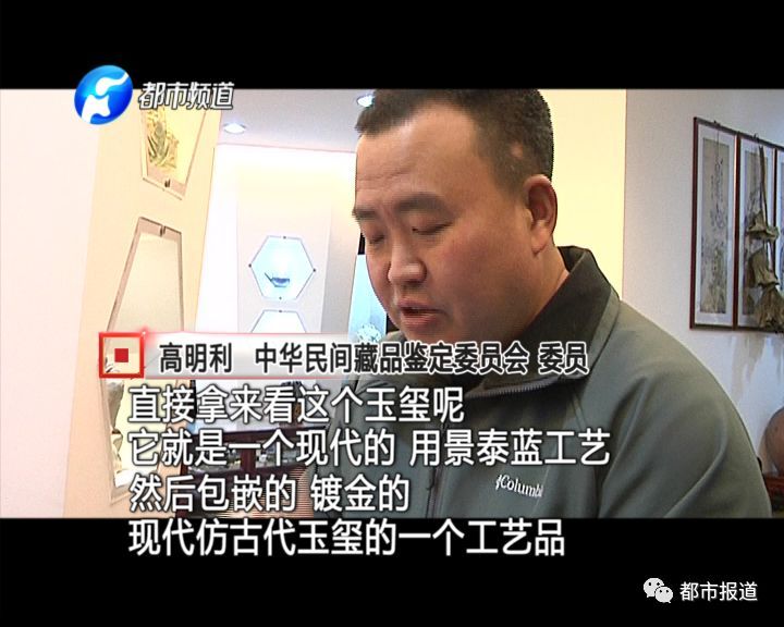 打击诈骗之揭秘收藏品骗局,打击养老诈骗之揭秘收藏品骗局