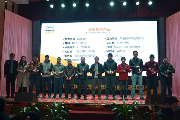 匠心品质，嘀嘀虎4G人工智能AI车机荣获2017金匠奖年度推荐产品