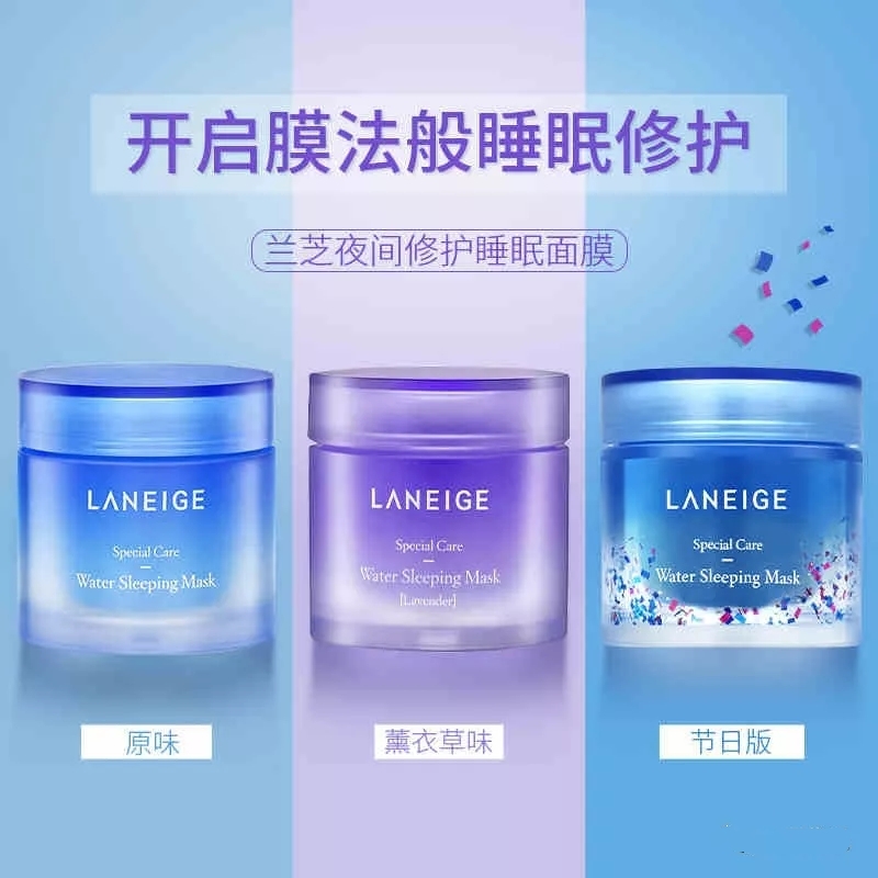 兰芝睡眠面膜的正确用法步骤如下,兰芝睡眠面膜的正确使用方法