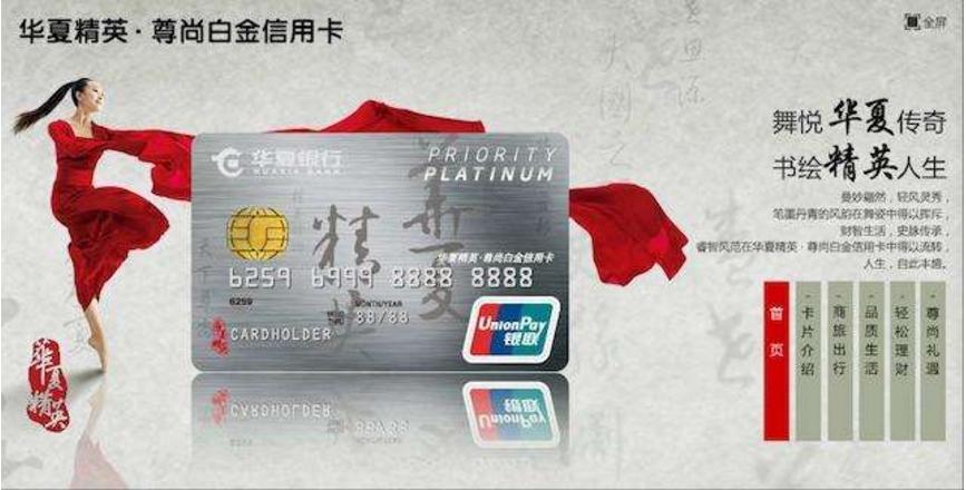 华夏银行免挂失费信用卡,空中飞卡片揭秘