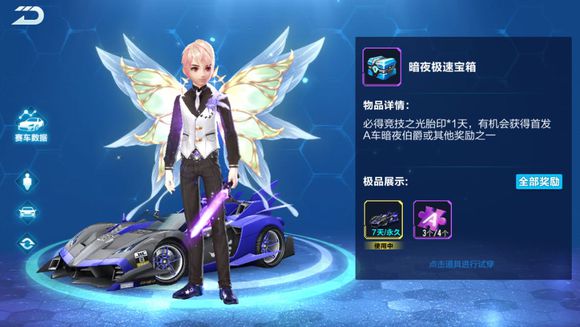 qq飞车手游有没有新车,qq飞车手游最新a车曝光