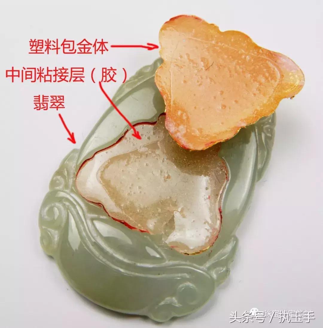 假黄金打假,假金镶玉骗局