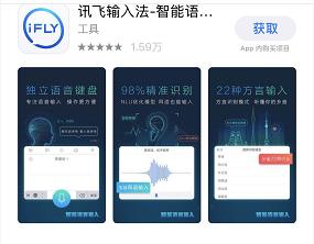 手机输入法也有“四巨头”？搜狗：爱谁谁，反正老大我当定了！