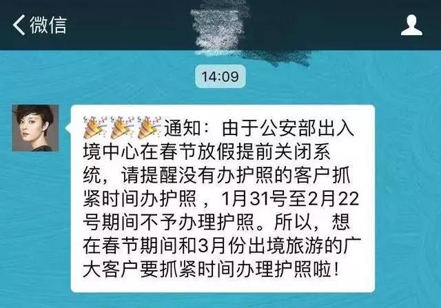 护照办理手续和注意事项,护照快到期了可以在微信上申请吗