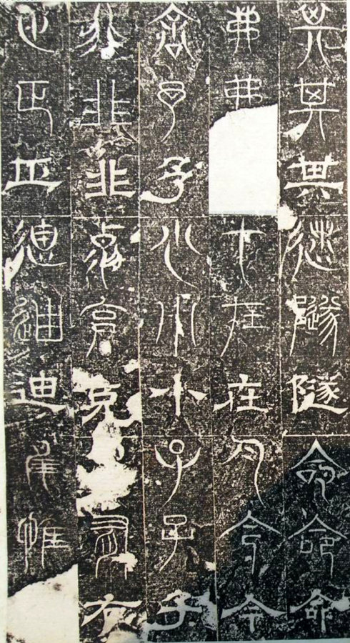 古代“三大石经”:《正始石经》《开成石经》《熹平石经》