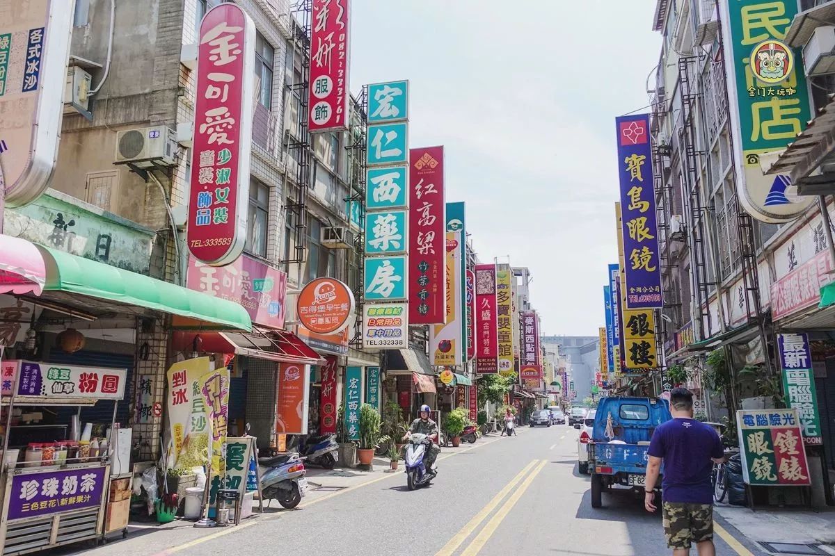 去金门要什么证件,去金门需要哪些手续