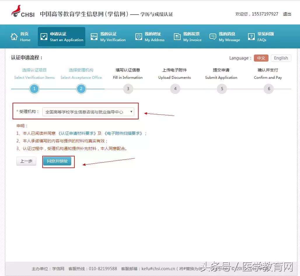 执业药师报名审核学历认证方法,医师资格报名简易流程