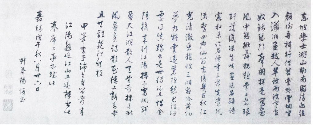 明杨慎词全文,杨慎墨池琐录全文