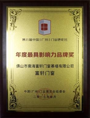 2018富轩门窗十大品牌事件分享,富轩门窗全国排名第几