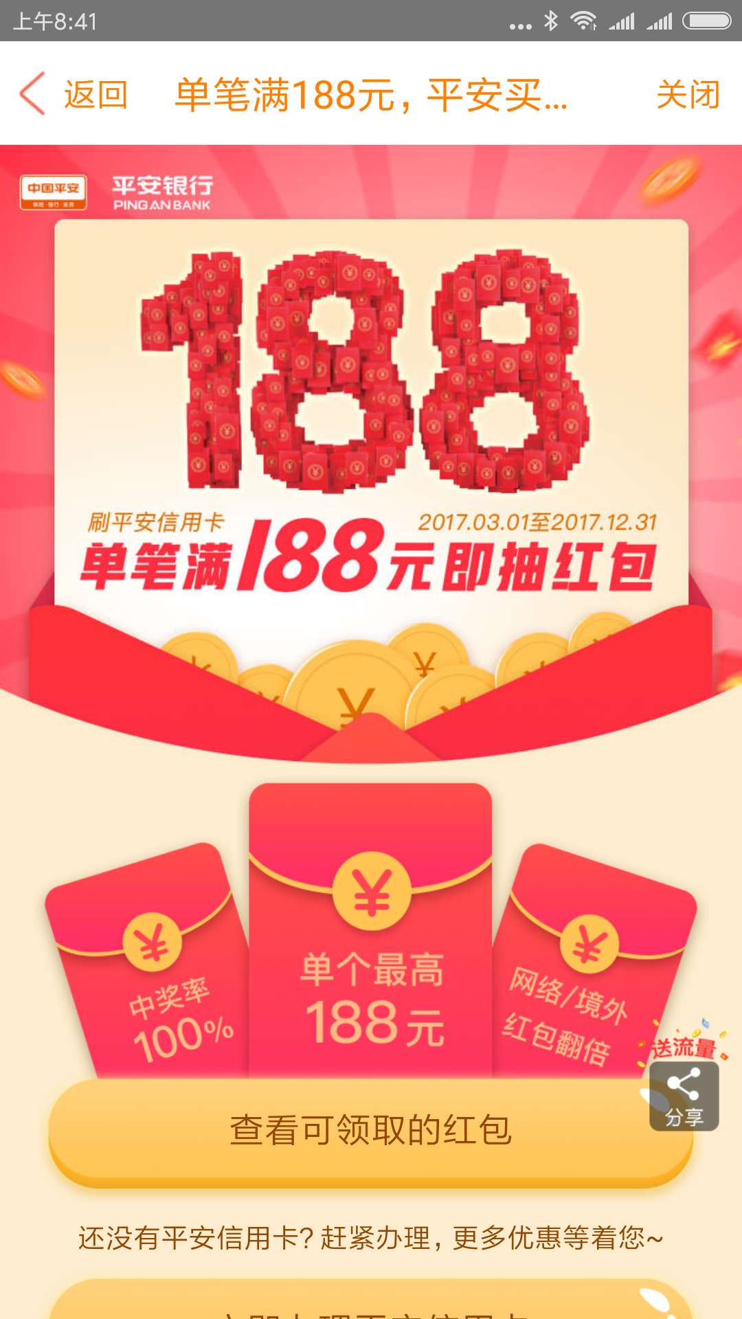 平安银行信用卡降额还会提额吗,平安银行信用卡多久可以提额