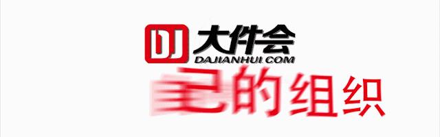 大件年会礼品,大物件年会奖品