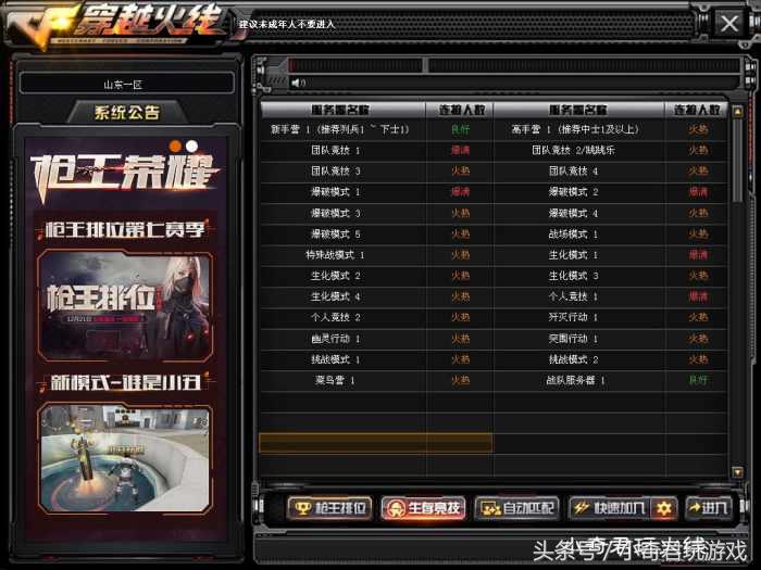 穿越火线体验服沙海生存,穿越火线沙海生存从哪里进