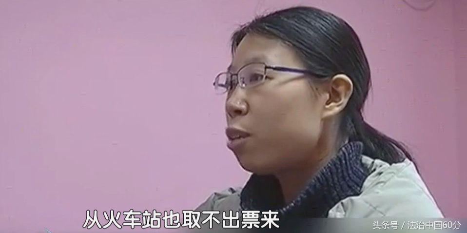 女子多次抢票失败投奔小网站被骗，12306工作人员给出明确信息