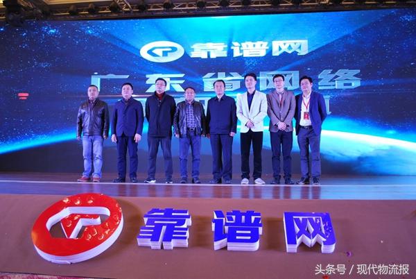 进军大票零担市场，着力生产资料供应链，靠谱网广东网络启动