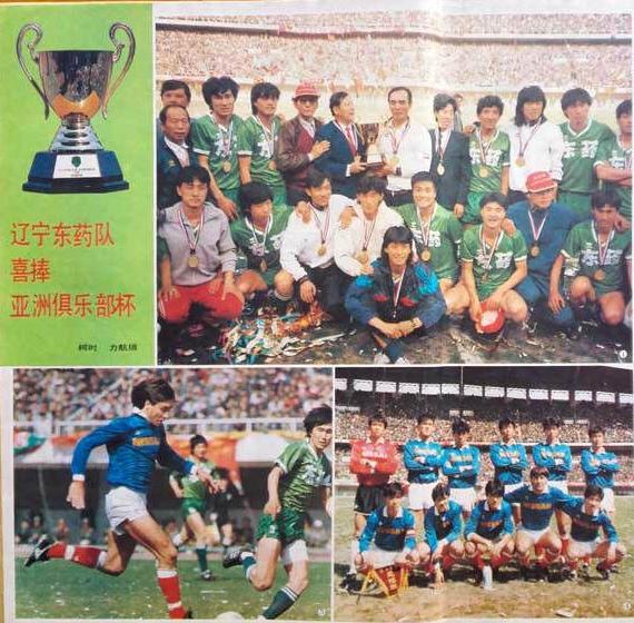 辽宁东药队十连冠视频,辽宁足球队夺得过亚冠吗