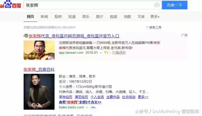 渣渣辉古天乐代言的游戏,渣渣辉古天乐刘青云