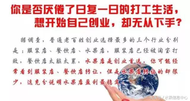 新手开水果加盟店能成功么,加盟开水果店风险大吗