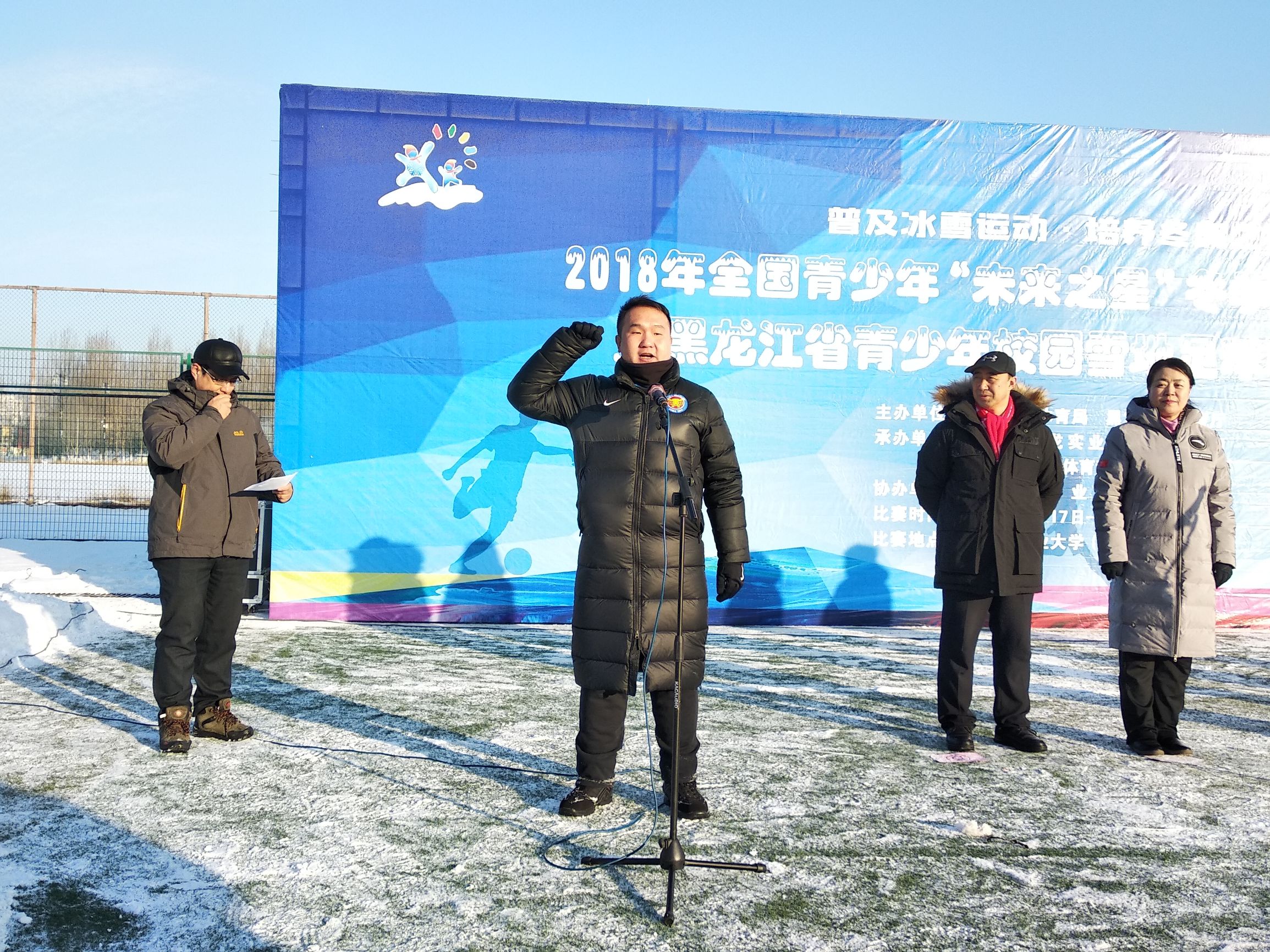 黑龙江省雪地杯足球落下帷幕,黑龙江校园足球赛