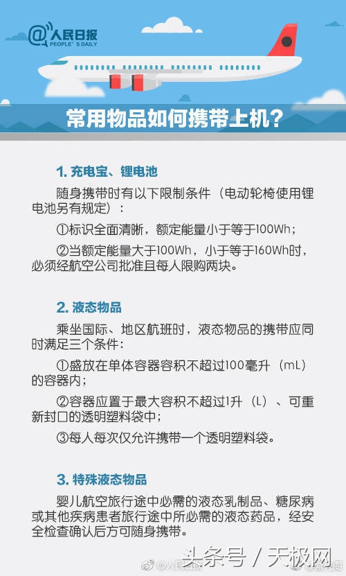 坐飞机时手机可以戴有线耳机吗,手机可以在飞机上开飞行模式玩吗