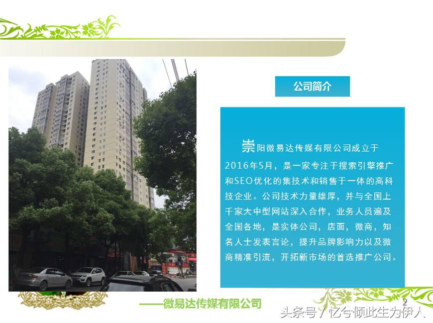 微易达推广方法,微易达推广怎么代理