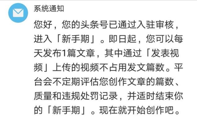 头条号申请30天以后怎么开通原创,今日头条号开通审核