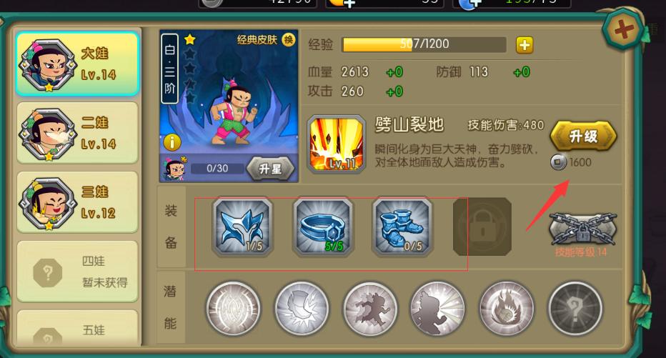 葫芦娃手游初期攻略,葫芦娃手游如何炼器