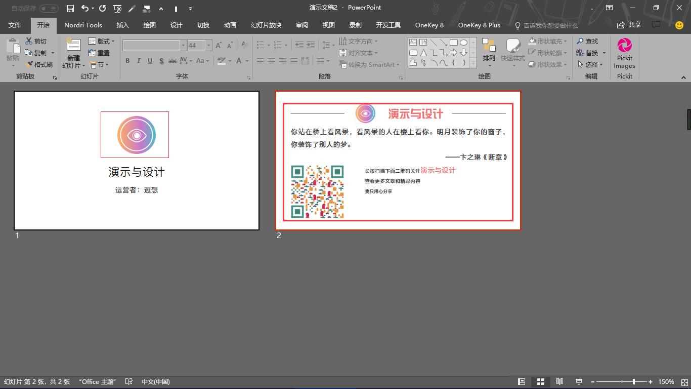 ppt如何套用他人模板,怎么套用ppt模板内容不变