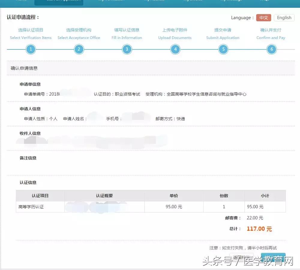 执业药师报名审核学历认证方法,医师资格报名简易流程