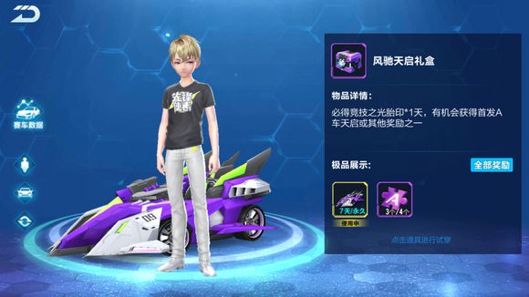 qq飞车手游有没有新车,qq飞车手游最新a车曝光