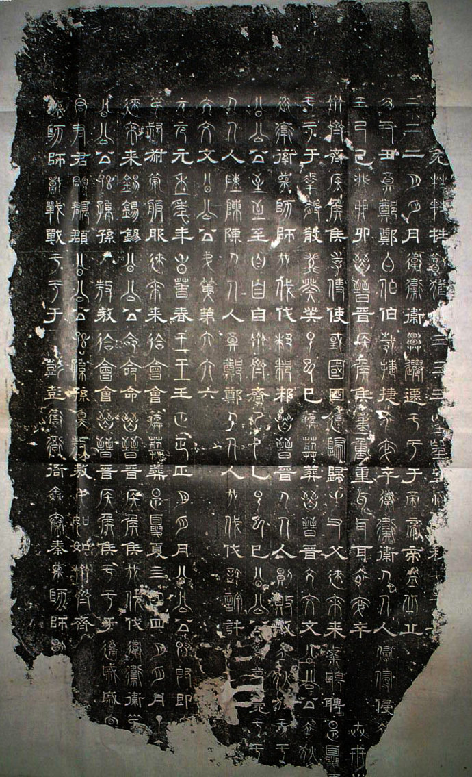 古代“三大石经”:《正始石经》《开成石经》《熹平石经》